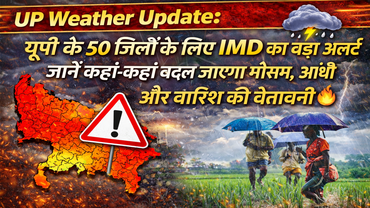 UP Weather Update
