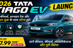 2026 Tata Tiago EV Launch
