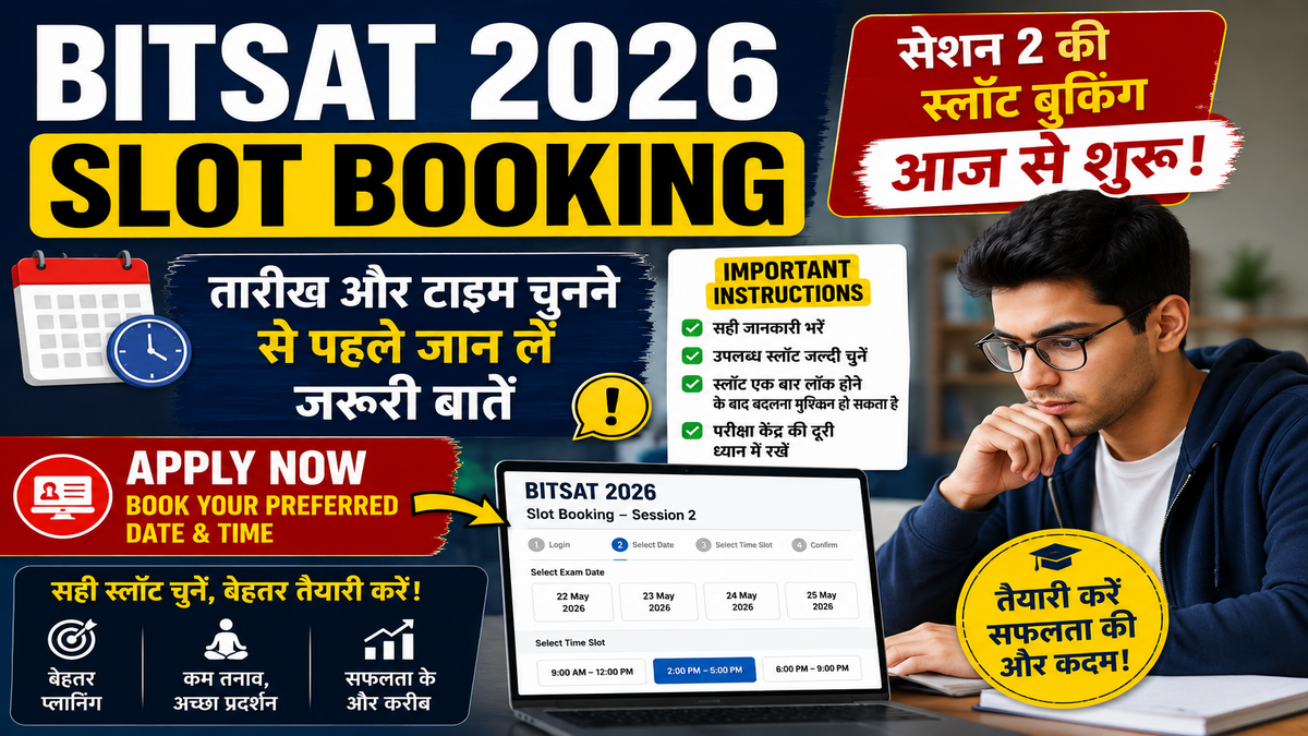 BITSAT 2026 Slot Booking