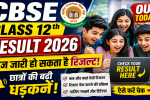CBSE Class 12th Result 2026