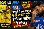 CSK vs MI