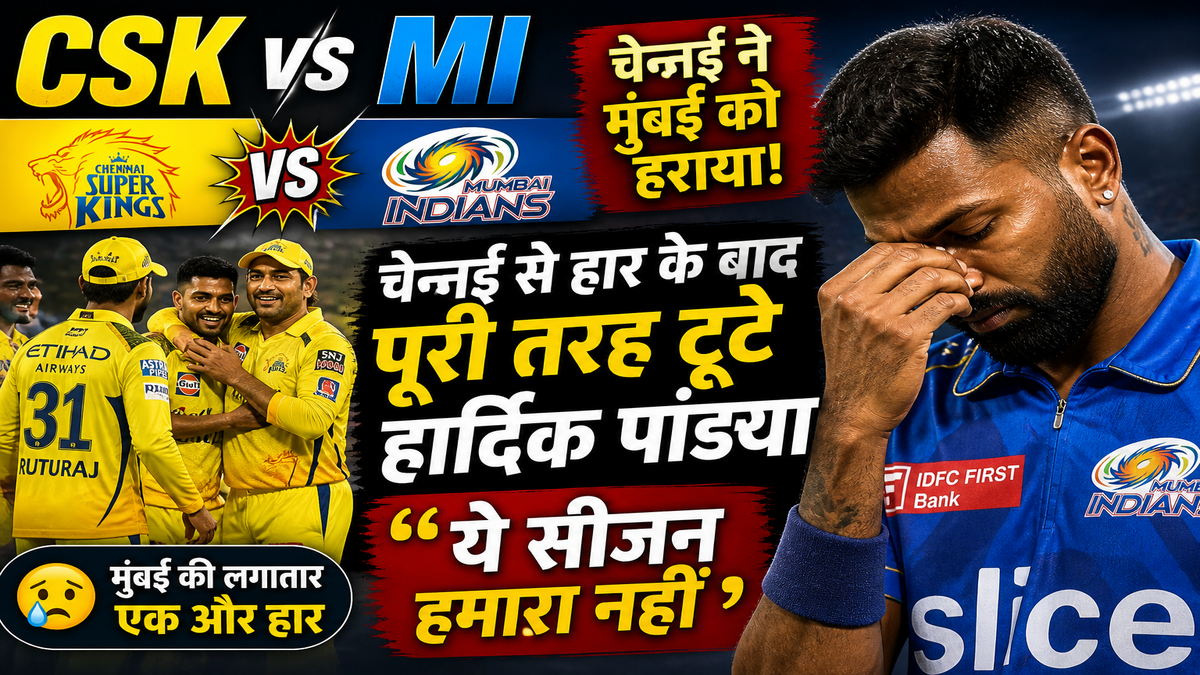 CSK vs MI