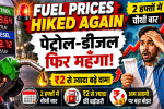 Fuel Prices Hiked Again