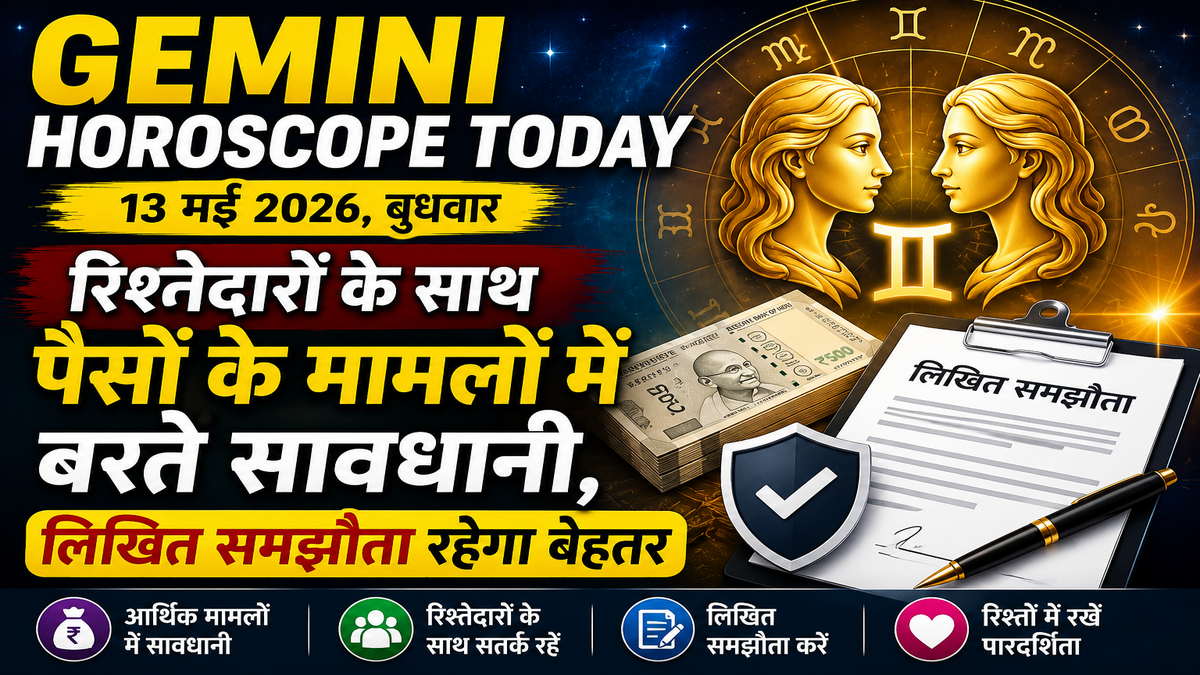 Gemini Horoscope Today
