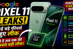 Google Pixel 11 Leaks
