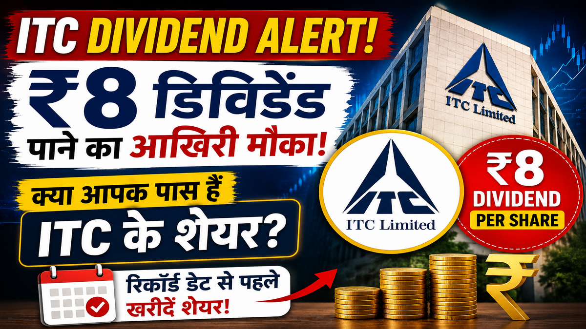 ITC Dividend Alert