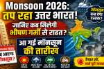 Monsoon 2026
