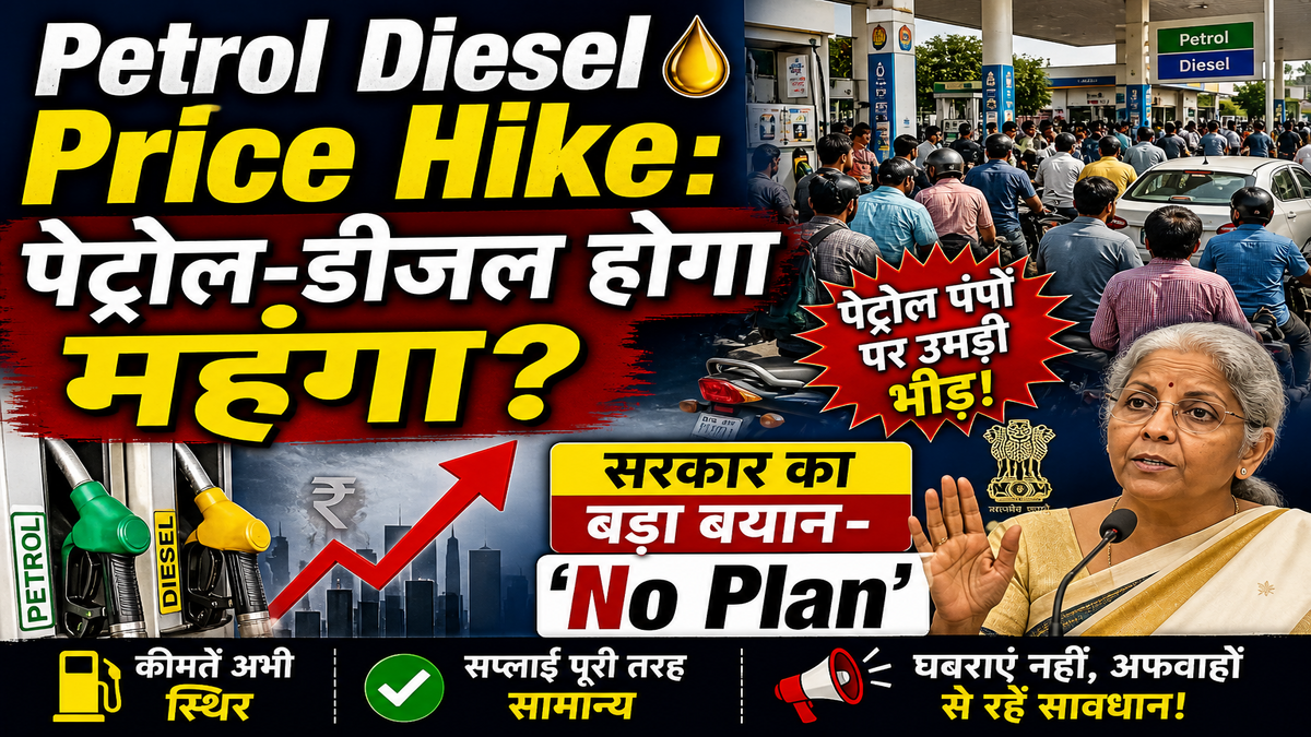 Petrol Diesel Price Hike