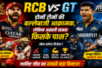 RCB vs GT