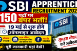 SBI Apprentice Recruitment 2026