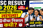 SSC Result 2026
