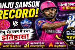 Sanju Samson Record