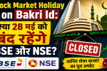 Stock Market Holiday on Bakri Id