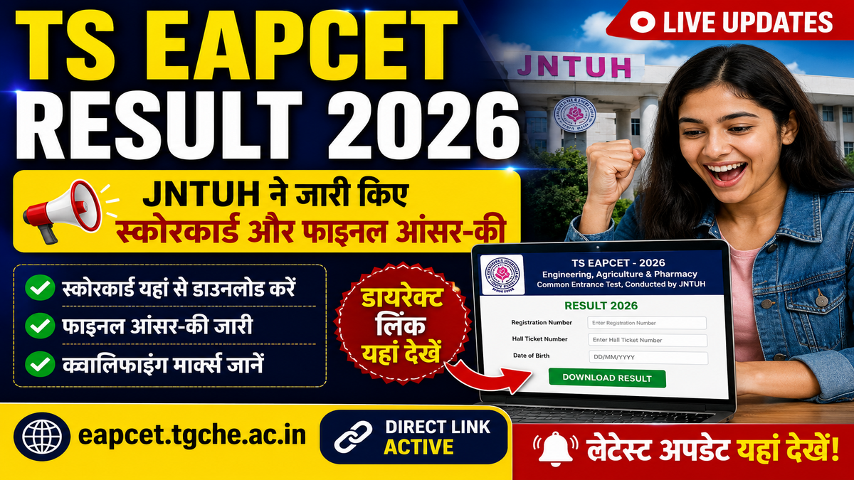 TS EAPCET Result 2026: JNTUH ने जारी किए स्कोरकार्ड और फाइनल आंसर-की, यहां देखें डायरेक्ट लिंक और क्वालिफाइंग मार्क्स
