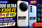 Vivo X300 Ultra Launch