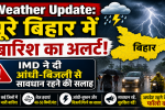 Weather Update