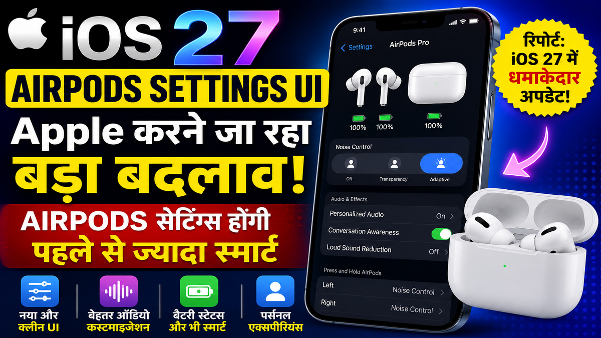 iOS 27 AirPods Settings UI