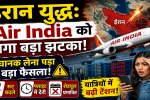 ईरान युद्ध