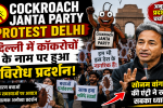 Cockroach Janta Party Protest Delhi