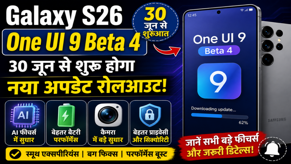 Galaxy S26 One UI 9 Beta 4
