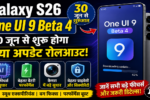 Galaxy S26 One UI 9 Beta 4