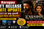 Karuppu OTT Release Date Update