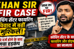 Khan Sir FIR Case