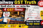Railway GST Truth