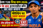 महिला T20 विश्व कप 2026